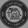 สำนักงานบังคับคดีจังหวัดมหาสารคาม