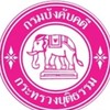 สำนักงานบังคับคดีจังหวัดมหาสารคาม