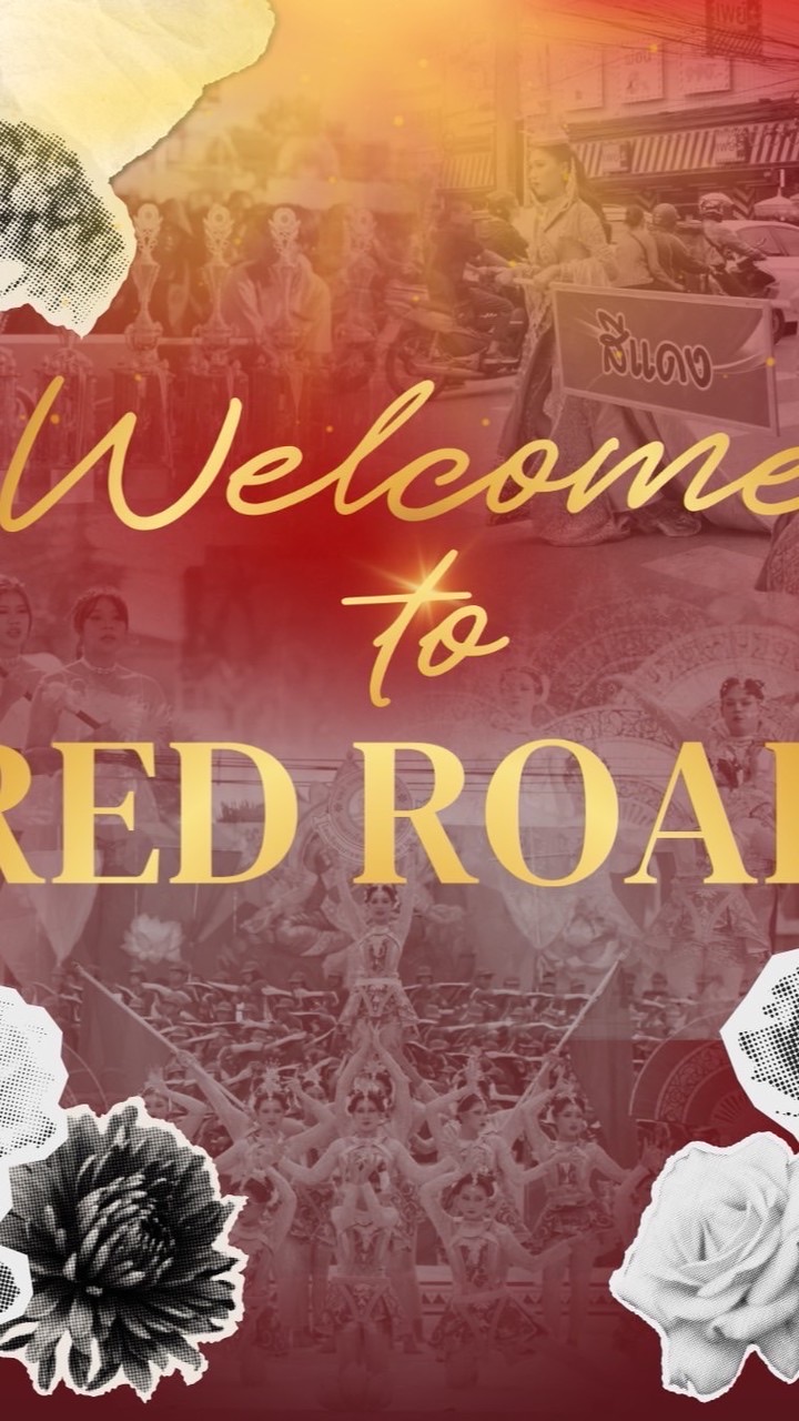 สีแดง 2568