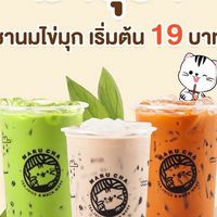 ชานมไข่มุก มารุชาโลตัสศรีวารี