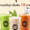 ชานมไข่มุก มารุชาตลาดศรีวารี
