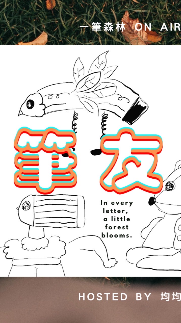 筆友社