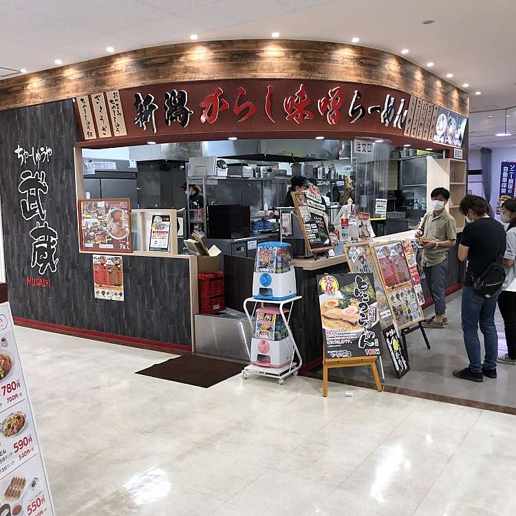 ちゃーしゅうや 武蔵 イオン南松本店 チャーシュウヤムサシイオンミナミマツモトテン 双葉 南松本駅 ラーメン つけ麺 By Line Conomi