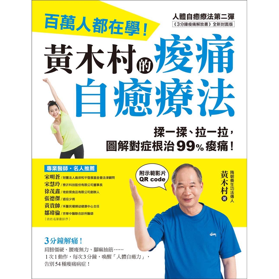 商品資料 作者：黃木村 出版社：蘋果屋 出版日期：20190712 ISBN/ISSN：9789869734349 語言：繁體/中文 裝訂方式：平裝 頁數：240 原價：380 -----------