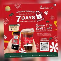 อินทนิล 6124 วิศวฯ มธ.