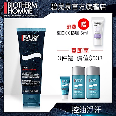 Biotherm 碧兒泉 男仕 長效控油海鹽潔面膠 125ml+贈3件禮