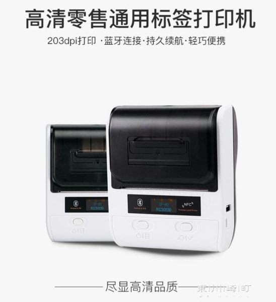 打碼機-誼和打價格標簽機打碼機標價全自動服裝店吊牌珠寶超市手持小型便攜藍芽 東川崎町