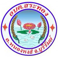 กลุ่มสภาอบต.สระทอง