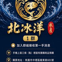 北冰洋水產/泰國蝦/紅蟳/生魚片/各式百貨凍品/團購/日本🇯🇵代購/活體專賣店