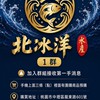 北冰洋水產/泰國蝦/紅蟳/生魚片/各式百貨凍品/團購/日本🇯🇵代購/活體專賣店