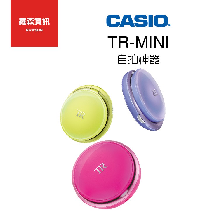 -產品特色-開蓋即開機拍攝簡易快速蜜粉盒造型小巧方便好帶聚光設計去除暗影臉部提亮LED補光燈均勻光線柔和-產品規格-貨源 : 台灣總代理群光公司貨型號∶TR-M11 產地∶日本保固∶18個月重量∶39