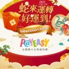 PayEasy好物分享-這裡沒有老闆