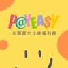 PayEasy好物分享-這裡沒有老闆