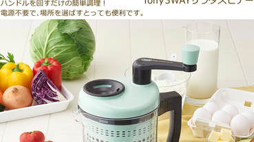 日本時尚蔬菜脫水器7選 做沙拉也要很潮！