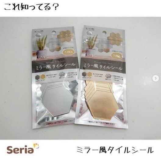 セリアで手に入る家にあると便利なアイテム4選をご紹介