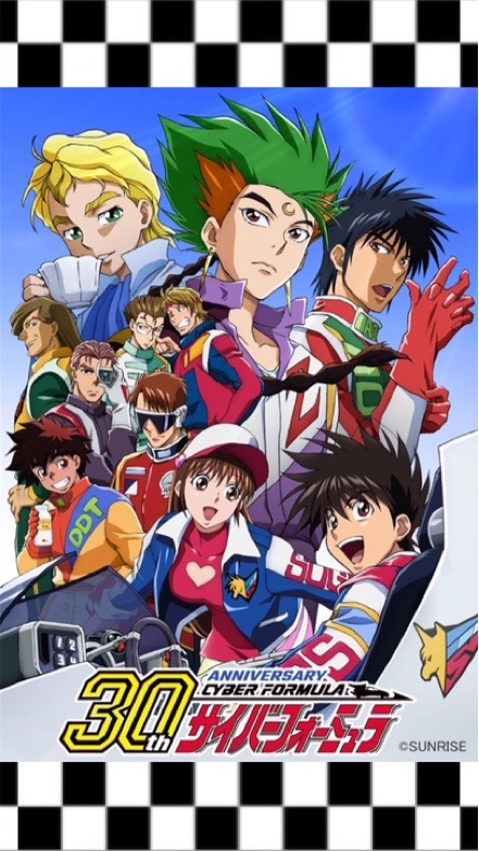 サイバーフォーミュラFAN