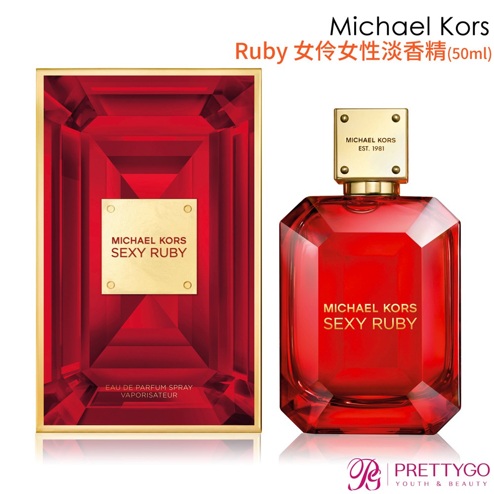 Michael Kors Ruby 女伶女性淡香精(50ml)【美麗購】