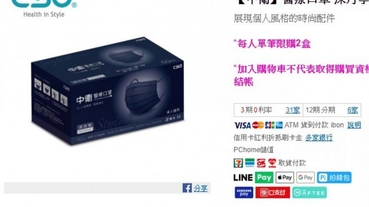 中衛 醫療口罩 深丹寧 軍綠 薰衣紫1盒入 50片 盒 Pchome 6 5號下午開賣購買連結 Line購物