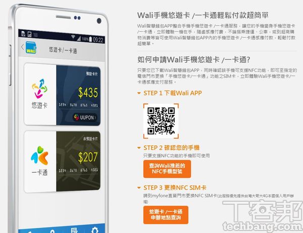 理解行動支付：行動支付、第三方支付、電子支付、手機錢包...名詞百百種，到底你需要哪一種？