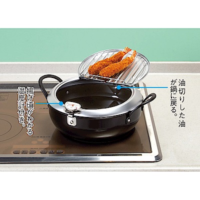 【燕三條】日本原裝鐵製油炸鍋 黑色24cm(附蓋/溫度計)