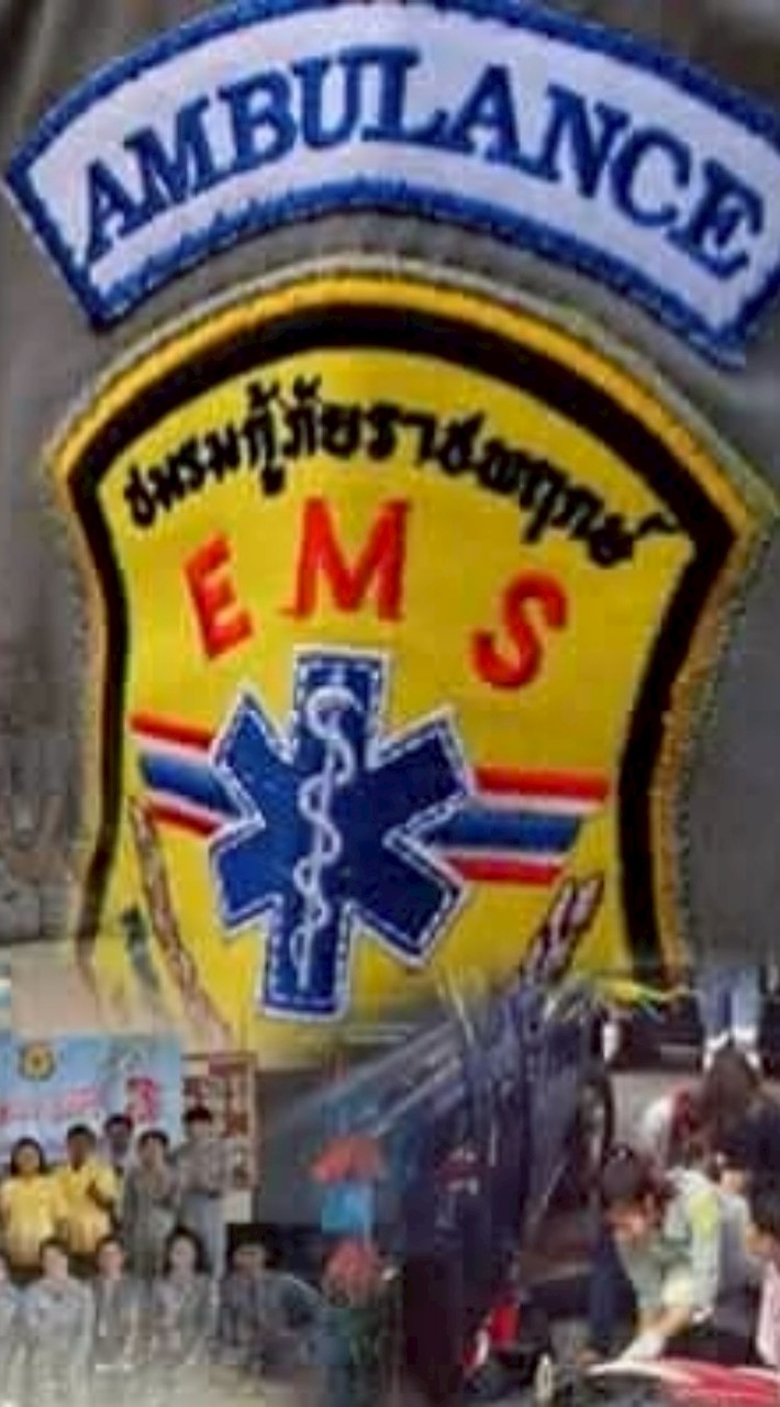 ประสานงานชมรมกู้ภัยราชพฤกษ์ มหาวิทยาลัยมหาสารคาม