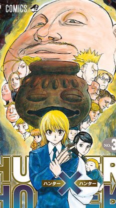 HUNTER×HUNTER ハンターハンター 原作主義