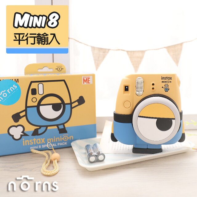 【富士mini8小小兵拍立得相機 平輸】Norns 神偷奶爸instax mini 8 黃色 平行輸入 保固一年 附橡膠皮套 好窩生活節