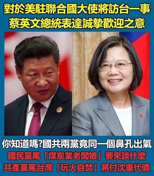 幫中共出氣 美大使訪台藍營竟怒批是 惡客 對台幫助不大 放言fount Media Line Today