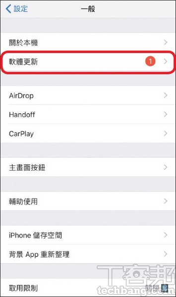 iOS 11更新怎麼用 ? 看懂這14招讓你快速上手