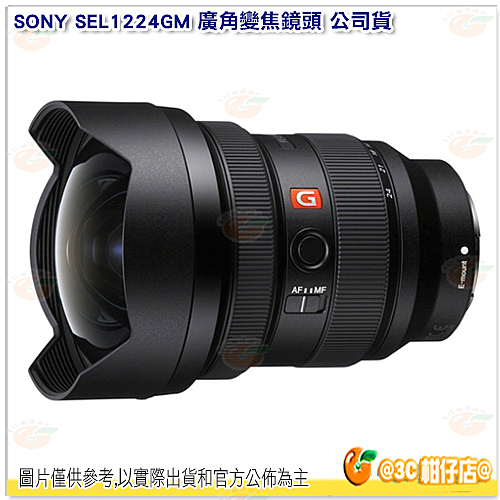 SONY SEL1224GM FE 12-24mm F2.8 GM 廣角變焦鏡頭 公司貨
