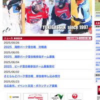 道央雪合戦（どなたでも参加可能）※雪合戦の話題でお願いします。