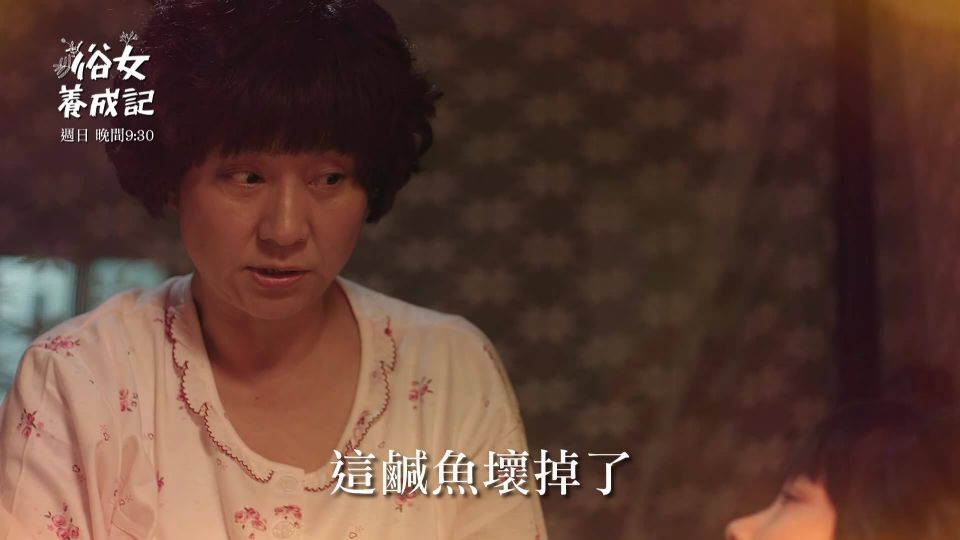 楊麗音 飾演 《俗女養成記》陳李月英（嘉玲阿嬤）