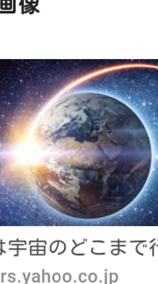 宇宙が好きな中学生の集り