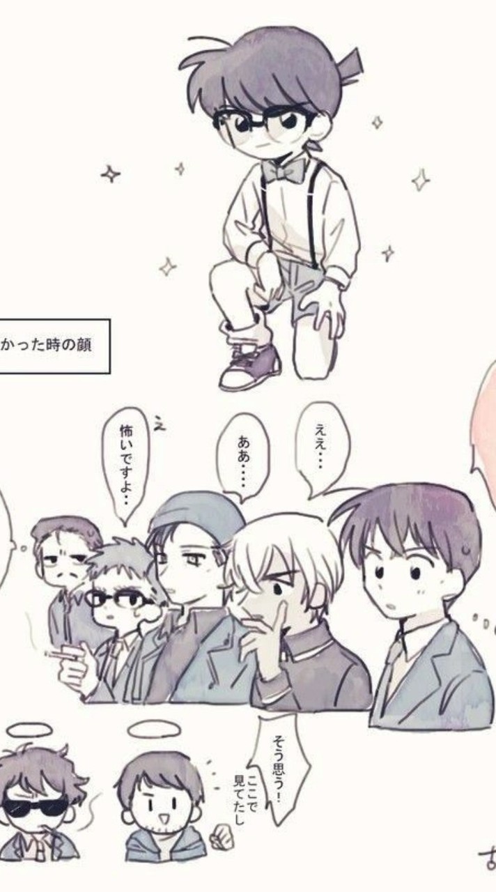 コナン好き民 イラスト描く民 C'mon ！ の集い 。