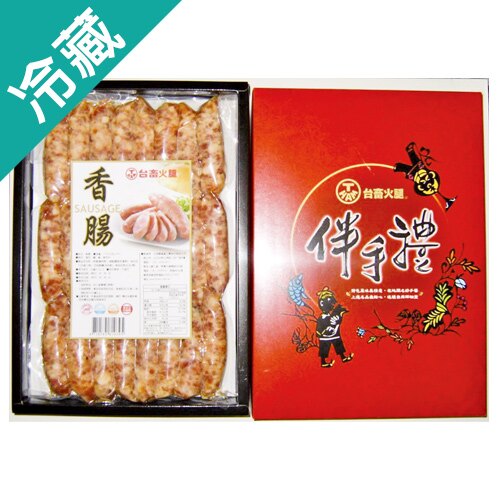 台畜伴手禮香腸禮盒1.1kg/盒【愛買冷藏】