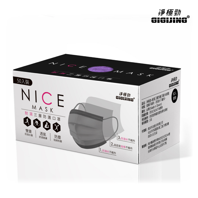 運動耐濕防護口罩(50片/盒)