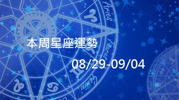 本周星座運勢，唐立淇：土海緊密，世界各處將會災難頻頻