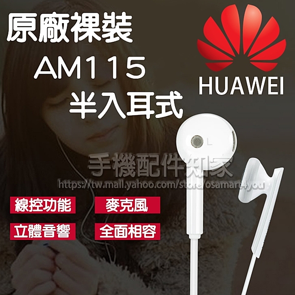 ●線控功能/線控接聽鍵/ 免持聽筒/麥克風 n●高音質立體音n●原廠盒裝