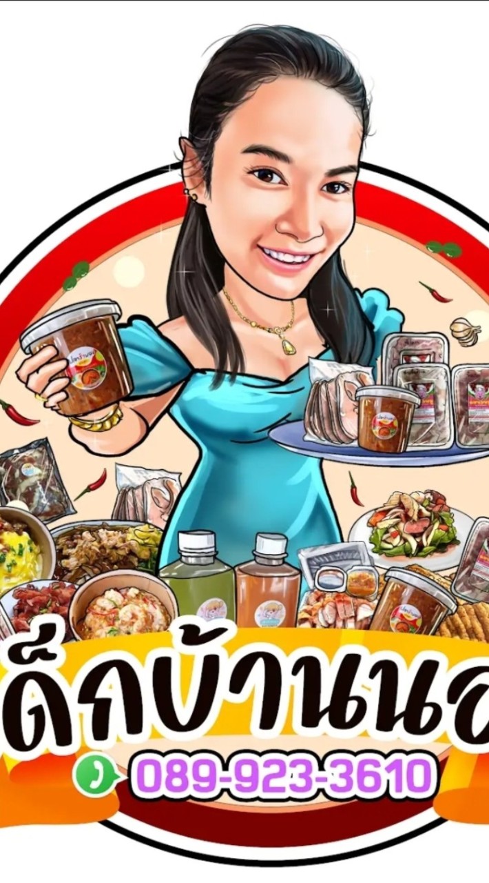 food delivery byเด็กบ้านนอก
