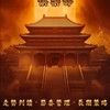 紫禁城🏯俱樂部