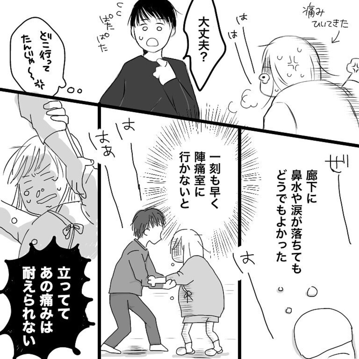 陣痛が最高潮に 夫にお尻を押してと頼むも 里帰り出産レポ 13