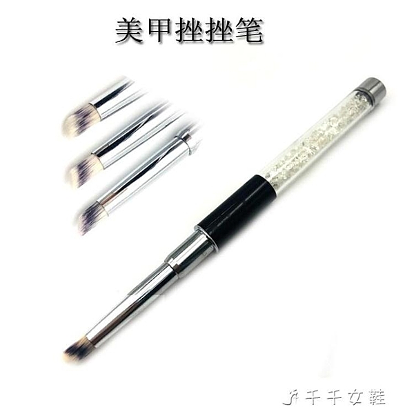 漸變筆刷美甲戳戳美甲筆漸變圓頭挫挫筆美甲工具暈染筆優質桿筆包 千千女鞋