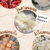 ร้านของหวาน ส่งรอบม.หัวเฉียว