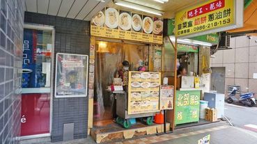 【台北美食】黃記韭菜盒-林森北路上少見的平價餅皮美食店家