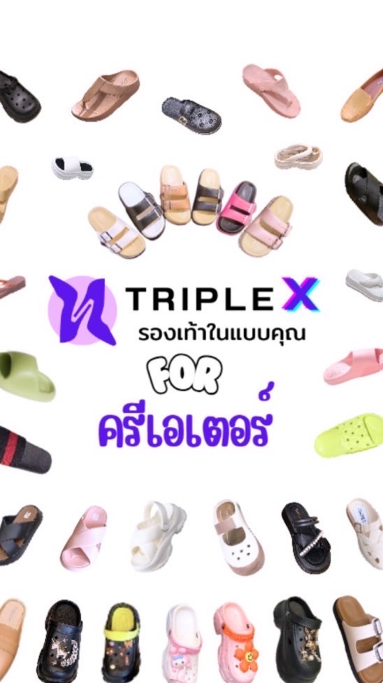 TripleX ครีเอเตอร์