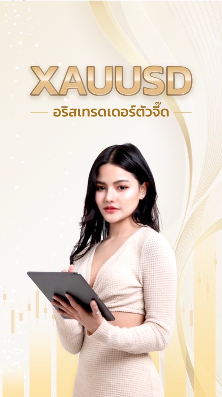 มือใหม่เรียนเทรด กับ อริส 📚📊