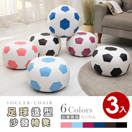 創意造型可當腳凳或沙發凳 小巧可愛時尚，各場所皆適用 底部附防滑橡膠腳墊，不會傷地板