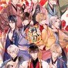 イケメン戦国↻也