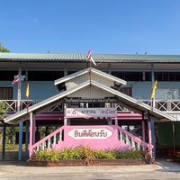 ผ้าป่าเพื่อการศึกษา รร.บ้านหนองขามฯ อ.คอนสวรรค์ จ.ชัยภูมิ