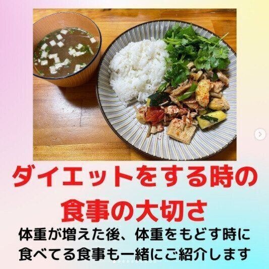 30kgのダイエットに成功！「急に痩せたから服がない!?」目標を